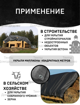 Тент укрывной тарпаулин строительный защитный 2×3м, 230 гр/м2, шаг люверсов 0,5м купить в Домодедово