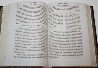 Флоринский Т. Памятники законодательной деятельности Душана, царя сербов и греков. Киев: Типо-лит. унив-та Св.Владимира, 1888.