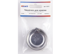 Machete: Чашечки для краски (6 штук)