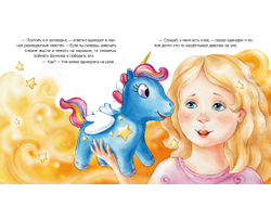 Вероника Медведева. Хранители.