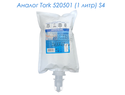 KEMAN Мыло-пена Нейтральное, 1000 мл (Система S4)