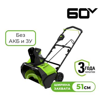 Снегоуборщик Greenworks GD60PST