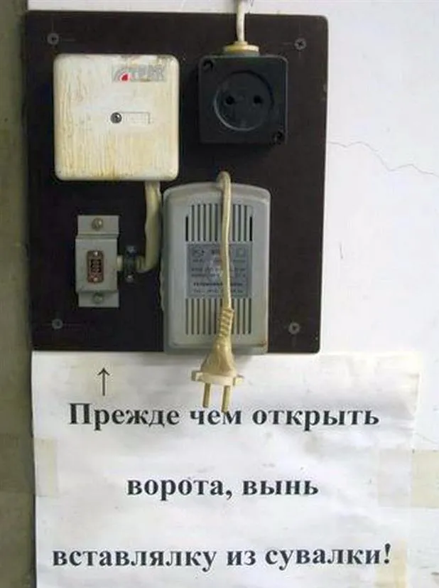 Главное, грамотная инструкция.