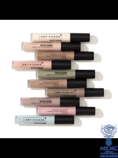 ART-VISAGE Тени для век жидкие матовые MATTE DESIRE 01 айвори