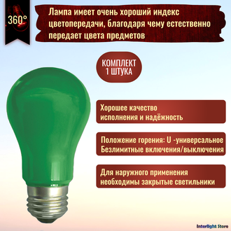 Ecola LED Color A55 8w Green E27