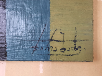 Птица и она. 2021. Холст, масло. 50х60 см.