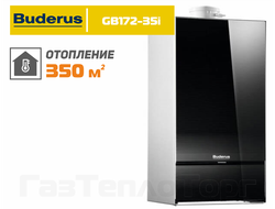 Logamax Plus GB172-35i, АРТ. 7736900842