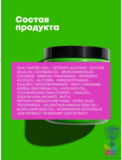 Matrix Food For Soft Маска интенсивная увлажняющая, питание для очень сухих, пористых волос маслом авокадо 500 мл