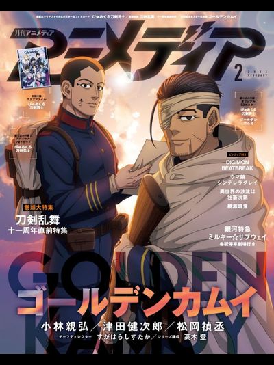 Animedia Japan Magazine February 2026 Ghostella, «Pure-kuru Touken Danshi», Golden Kamuy Cover