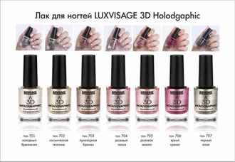 Лак для ногтей "3D HOLOGRAPHIC" LUXVISAGE, 11 г