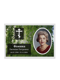 Табличка с фотографией