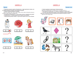 Т.Н. Ланина. Тетрадь по звуковой культуре речи. Гласный звук «О».