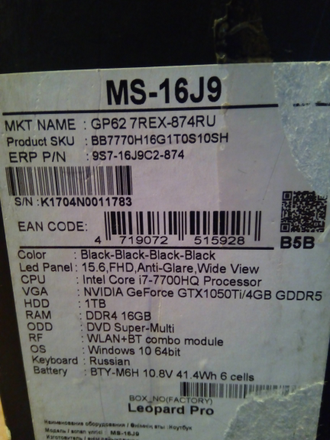 MSI GP62 7REX-874RU LEOPARD PRO ( 15.6 FHD I7-7700HQ GTX1050ti(4Гб) 16ГБ 1TБ )