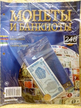 Журнал с вложением &quot;Монеты и банкноты&quot; №248