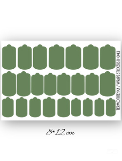 Пленки однотонные для ногтей 9*13,5 B-043