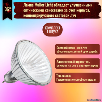 Muller Licht HLRG-520FS BAB/C Satiniert 20w 36° 12v GU5.3