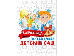 Пазл Выпускной №3