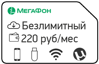 Безлимитный интернет в машину
