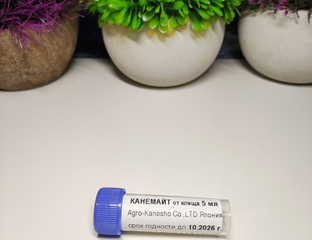 Канемайт 5 мл