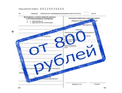 Заполнение 3 ндфл у метро Автово в СПб Санкт-Петербурге
