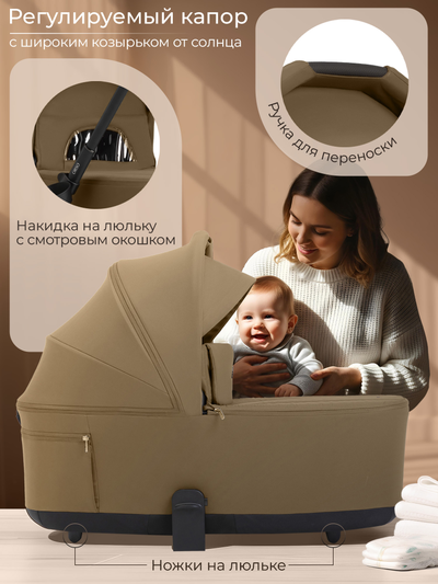 Коляска 2 в 1 Sweet Baby Orso Brown