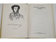Пушкин А.С. Руслан и Людмила. Сказки. Ростов-на-Дону: Ростовское книжное издательство. 1982г.