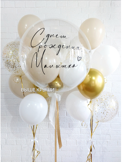 Сет воздушных шаров для неё "Белый песок"