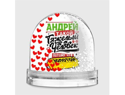 Водяной шар #6 Андрей