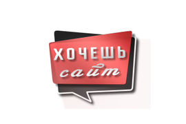 создание сайтов командой фрилансеров