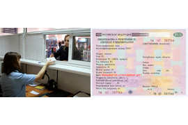 Оформление документов на установку ГБО в ГИБДД