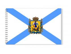 Альбом для рисования Архангельская Область