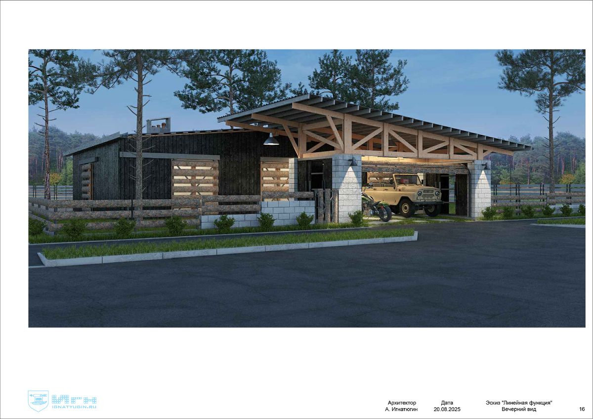 Вечерний вид