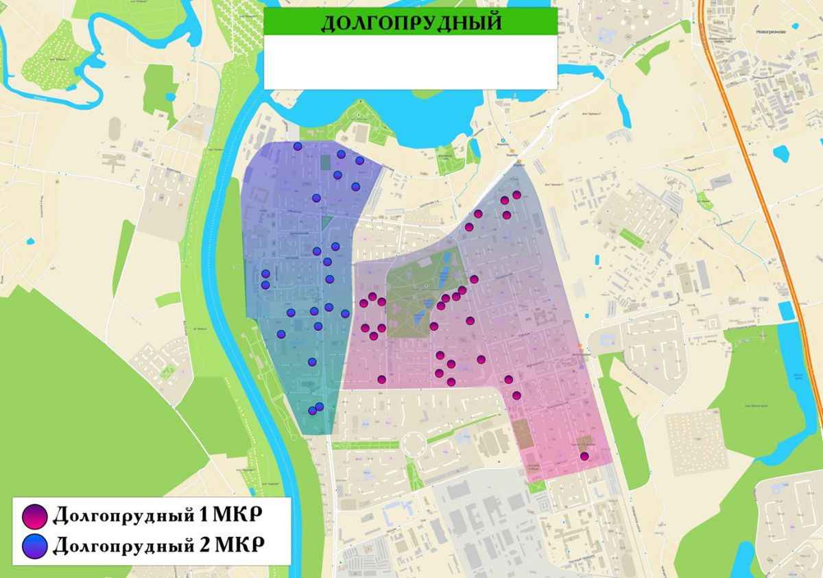 Долгопрудный, московское шоссе, д. Индекс долгопрудный. Индекс города долгопрудный московской. Спортивные площадки в долгопрудном. Индекс города долгопрудный московской.