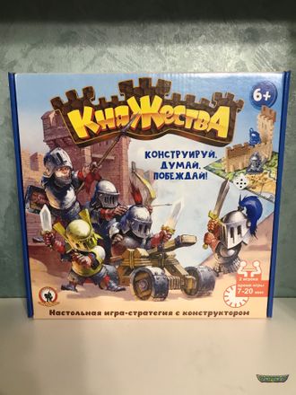 Настольная игра-стратегия с конструктором &quot;Княжества&quot;