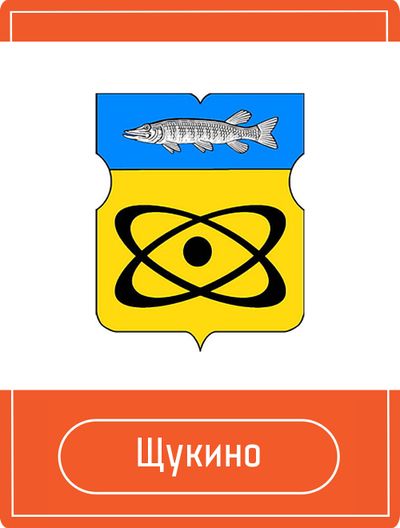 Реклама на Остановках район Щукино