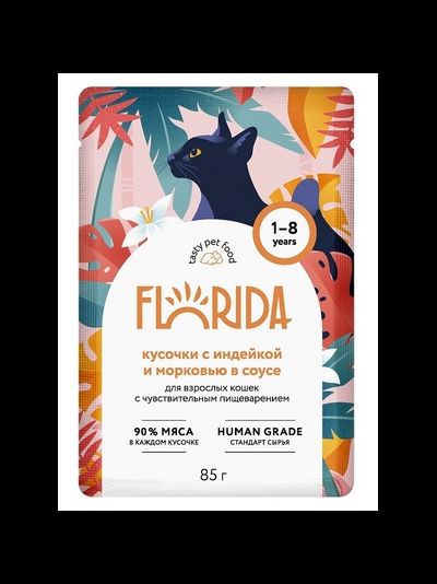 Florida (Флорида) влажный корм (пауч) для кошек с чувствительным пищеварением, кусочки с индейкой и морковью в соусе 85 г