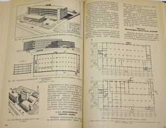 Орловский Б.Я.,Абрамов В.К.,Сербинович П.П. Архитектурное проектирование промышленных зданий. М.: Высшая школа. 1982г.