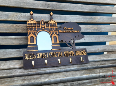 Ключница благовещенск