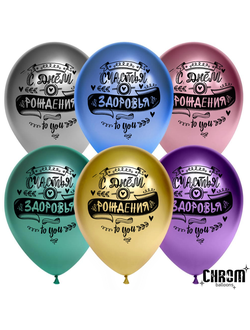 Шары хром с надписью