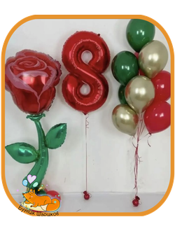 Цифра 8, гигантская роз и 10 шариков