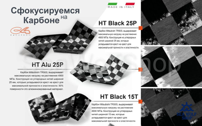 Лопасти C4 Carbon T700 FAST PL 30