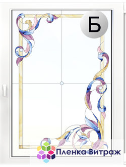 Витражная пленка, витражная пленка самоклеющаяся, пленочный витраж с классическим рисунком