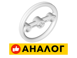 !АНАЛОГ! Technic, Steering Pulley Large, White (3736 / 4160689 / 4542733)