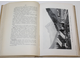 Крюков Н.А. Славянские земли. Том 1: Юго - западный район.  Пг.: Тип. В.Ф.Киршбаума, 1914.