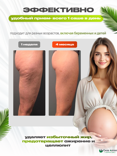 Максфит, комплекс для похудения