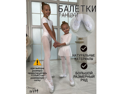 Балетки для танцев "Танцуй" с кожаным носиком