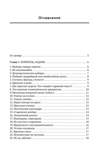 Математический винегрет. Советское наследие. И.Ф.Шарыгин