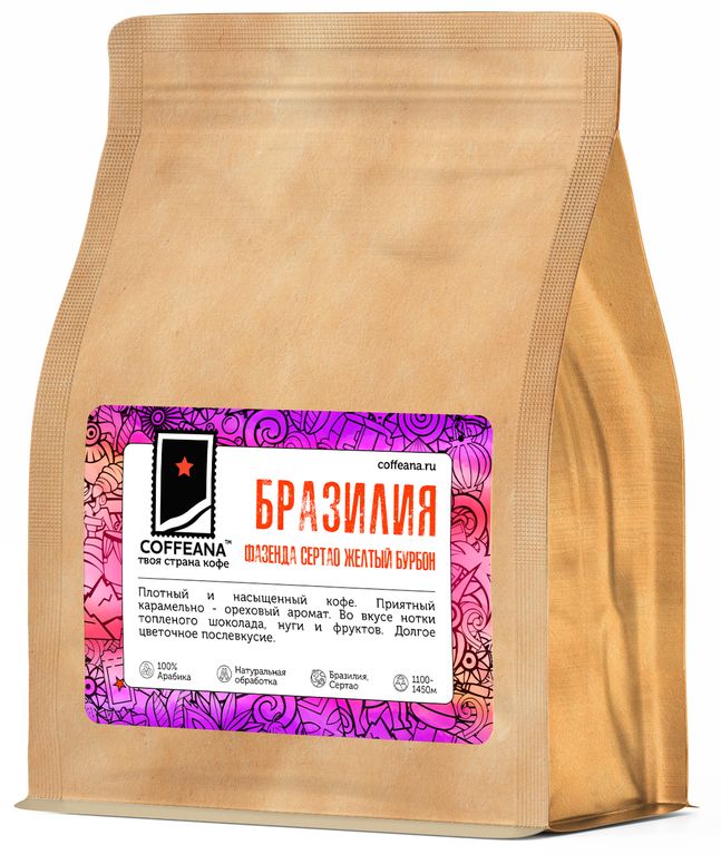 Свежеобжаренный кофе Бразилия Фазенда Сертао Желтый Бурбон / Brazil Fazenda Sertao Yellow Bourbon