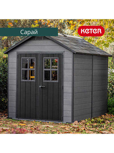 Сарай "Ньютон 759" (размеры 210 х 279 см), серый