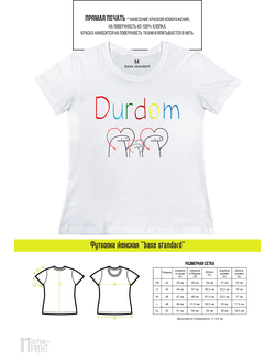 Футболка женская "Дурдом"